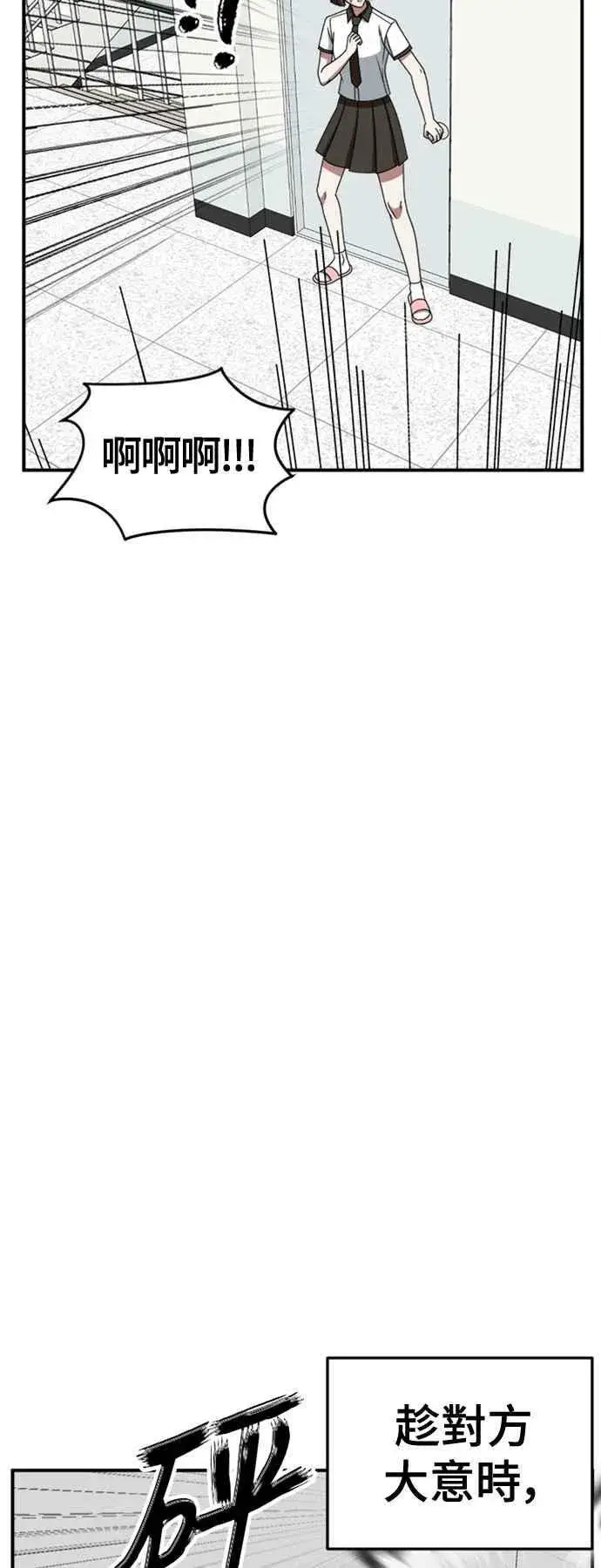 漫画《盗脸人生》S2 赵艺彬 3第47张图