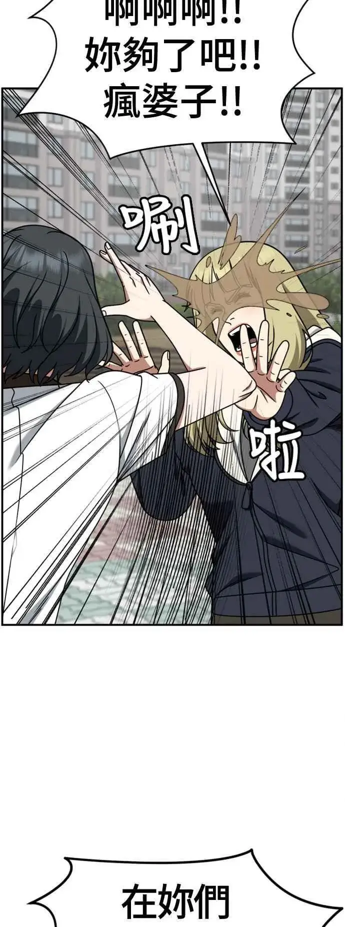 漫画《盗脸人生》S2 赵艺彬 3第56张图