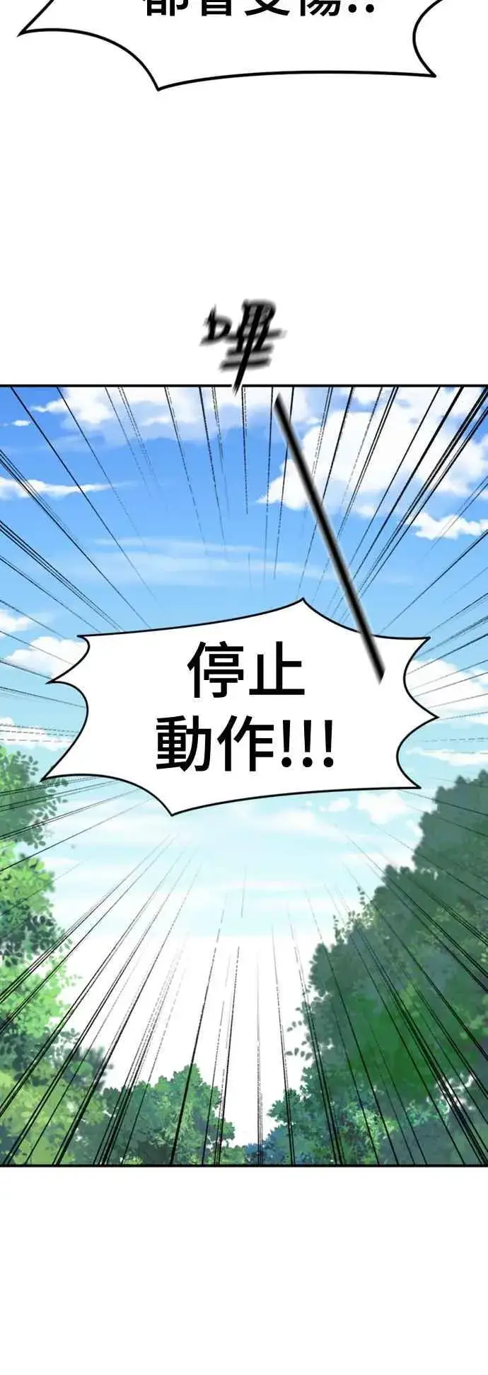 漫画《盗脸人生》S2 赵艺彬 3第59张图