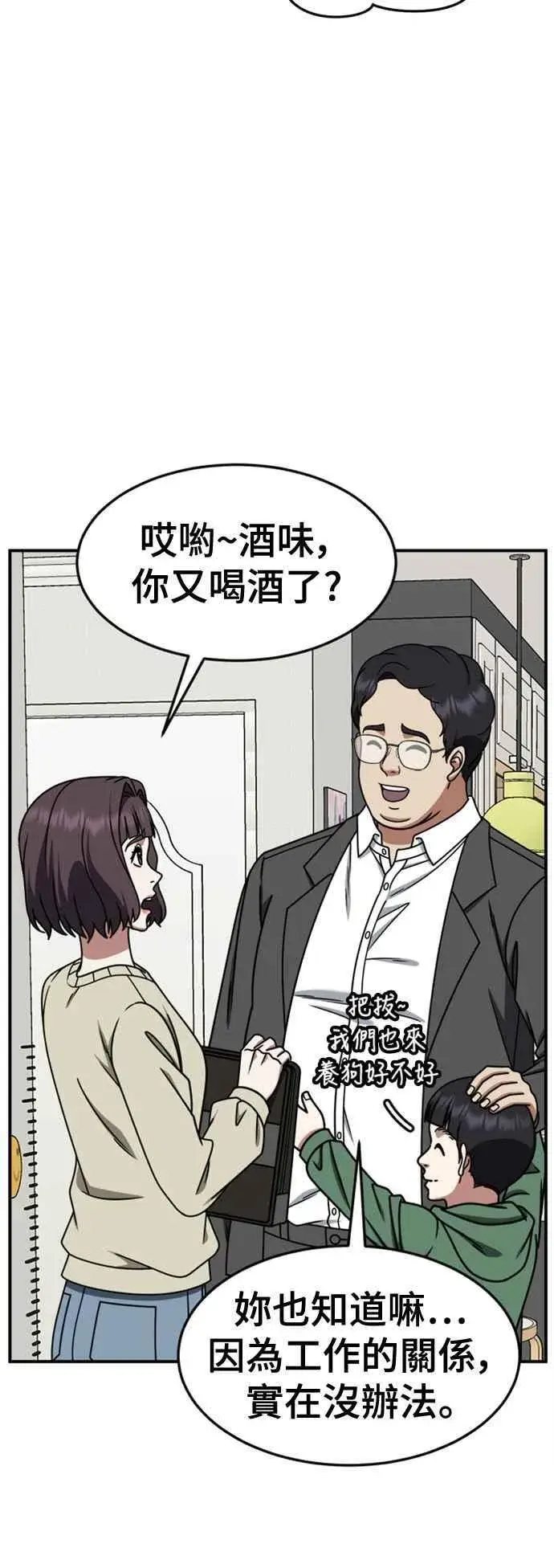 漫画《盗脸人生》S2 赵艺彬 3第75张图