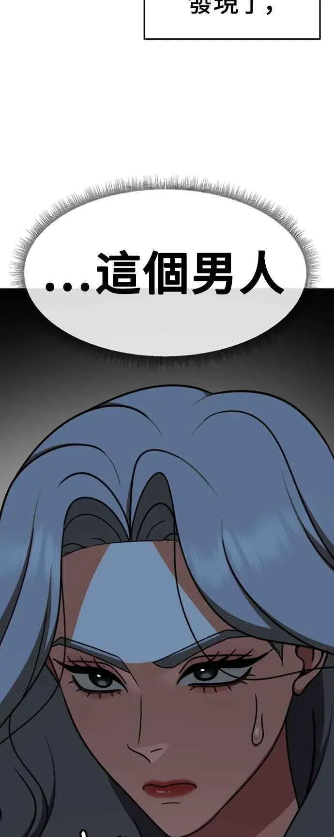 漫画《盗脸人生》S2 赵艺彬 3第80张图
