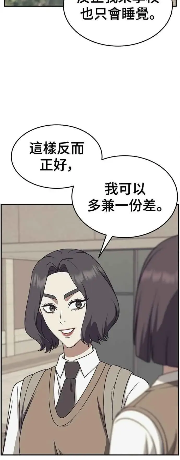 漫画《盗脸人生》S2 赵艺彬 4第12张图