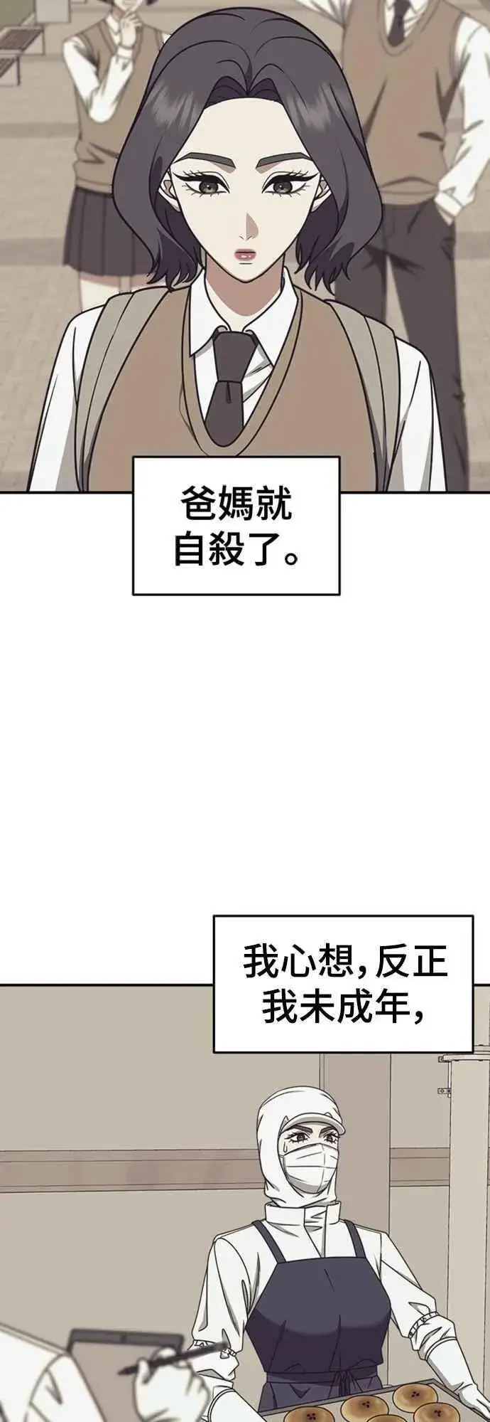 漫画《盗脸人生》S2 赵艺彬 4第17张图