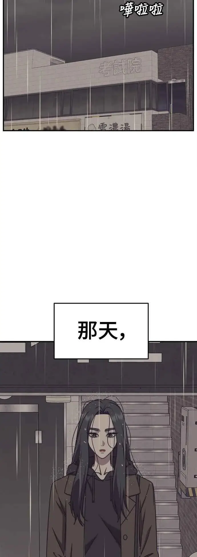 漫画《盗脸人生》S2 赵艺彬 4第24张图