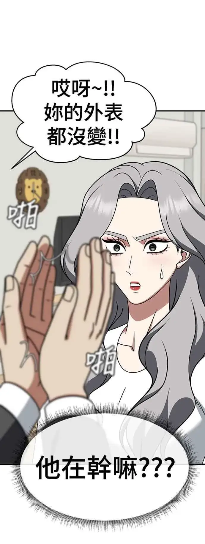 漫画《盗脸人生》S2 赵艺彬 4第3张图
