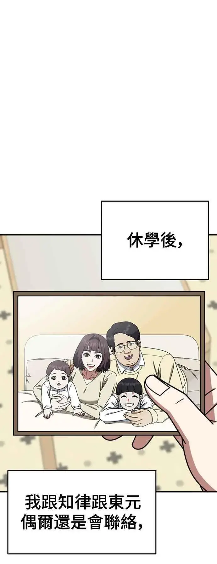 漫画《盗脸人生》S2 赵艺彬 4第41张图