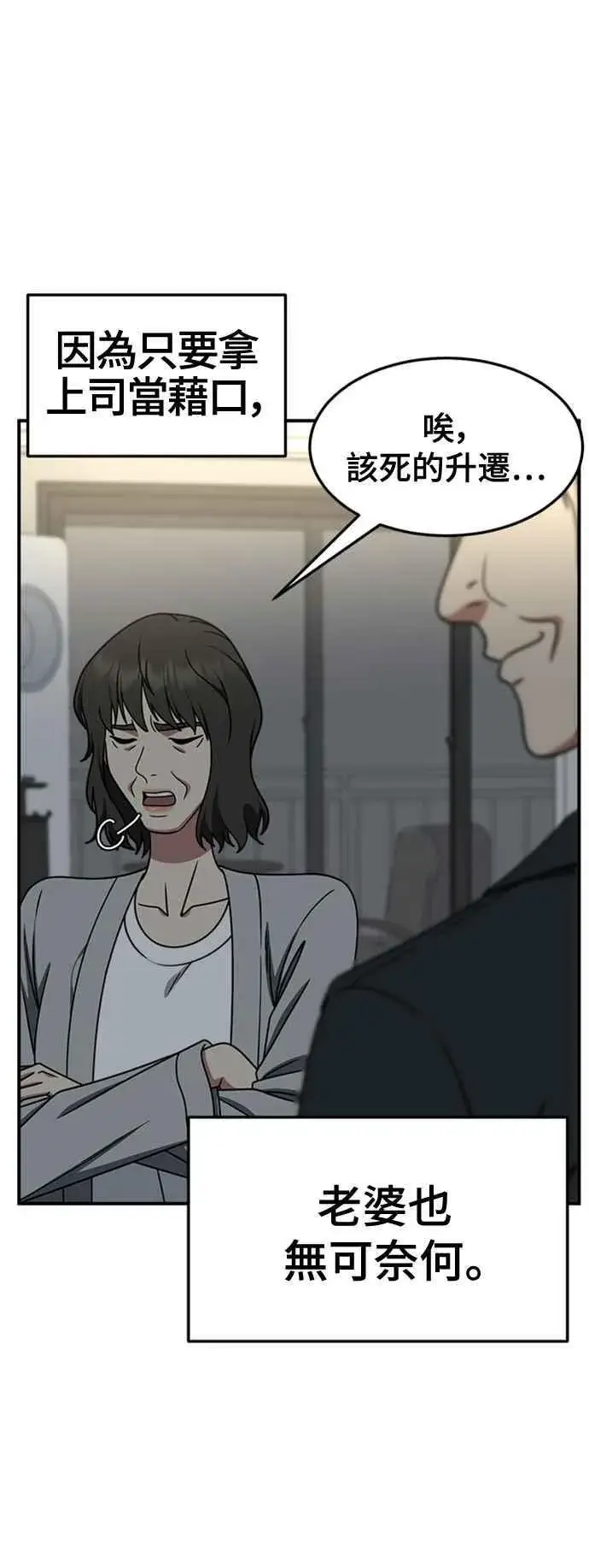 漫画《盗脸人生》S2 赵艺彬 4第57张图