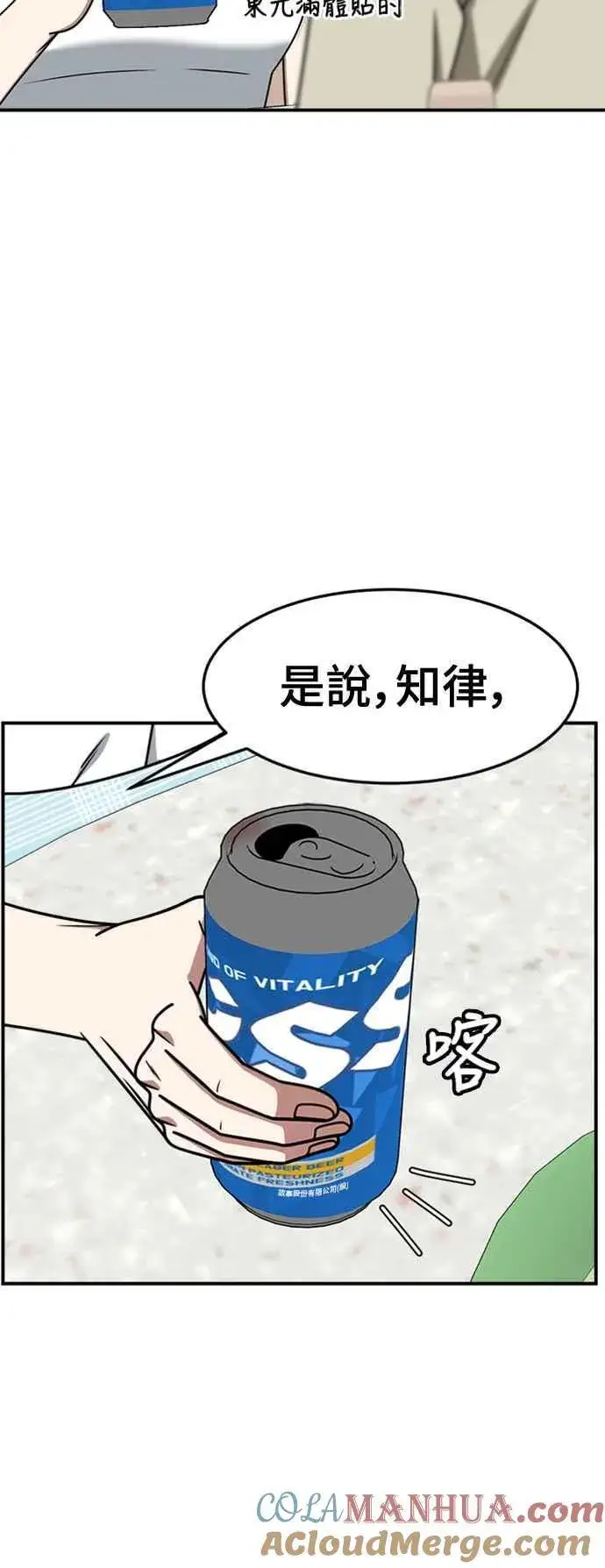 漫画《盗脸人生》S2 赵艺彬 4第70张图