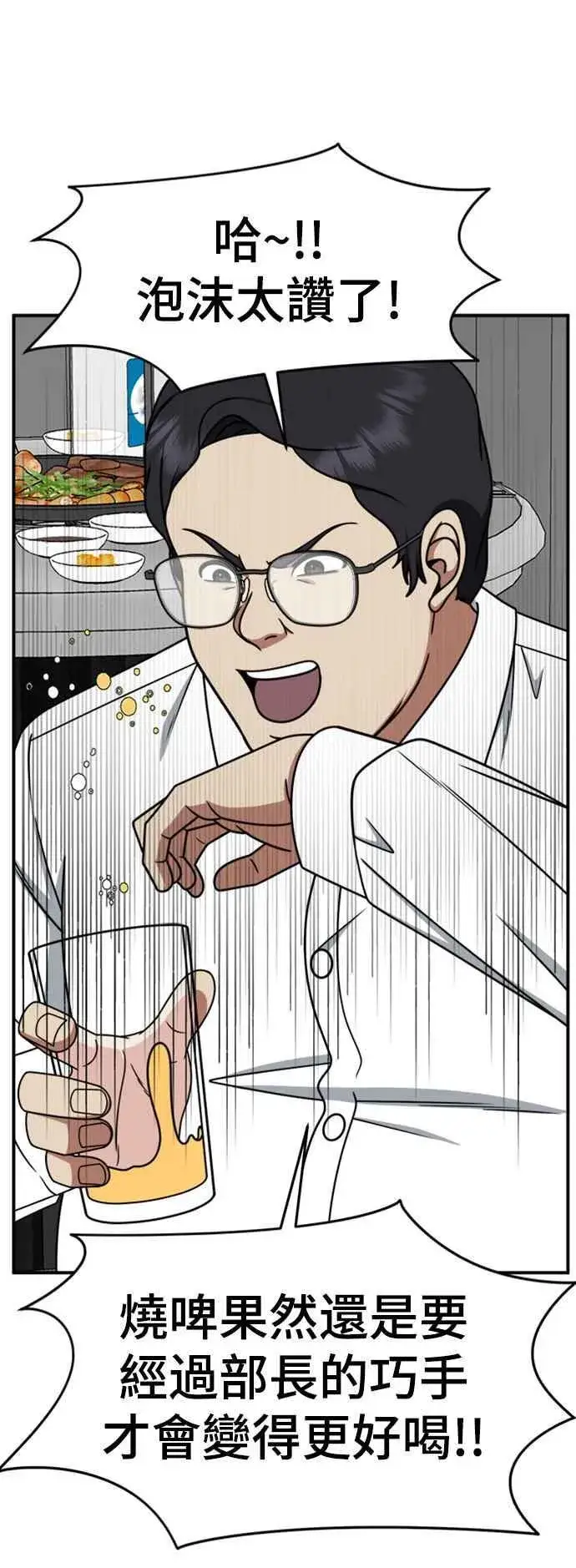 漫画《盗脸人生》S2 赵艺彬 5第15张图