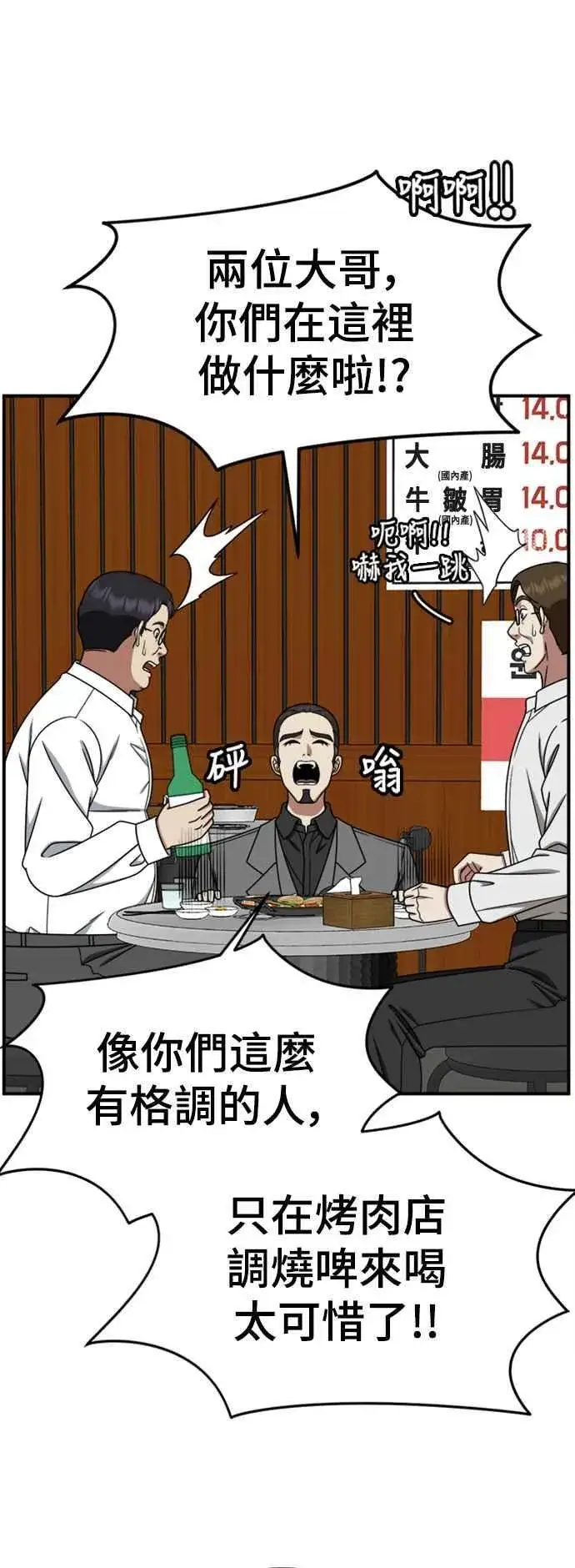漫画《盗脸人生》S2 赵艺彬 5第17张图