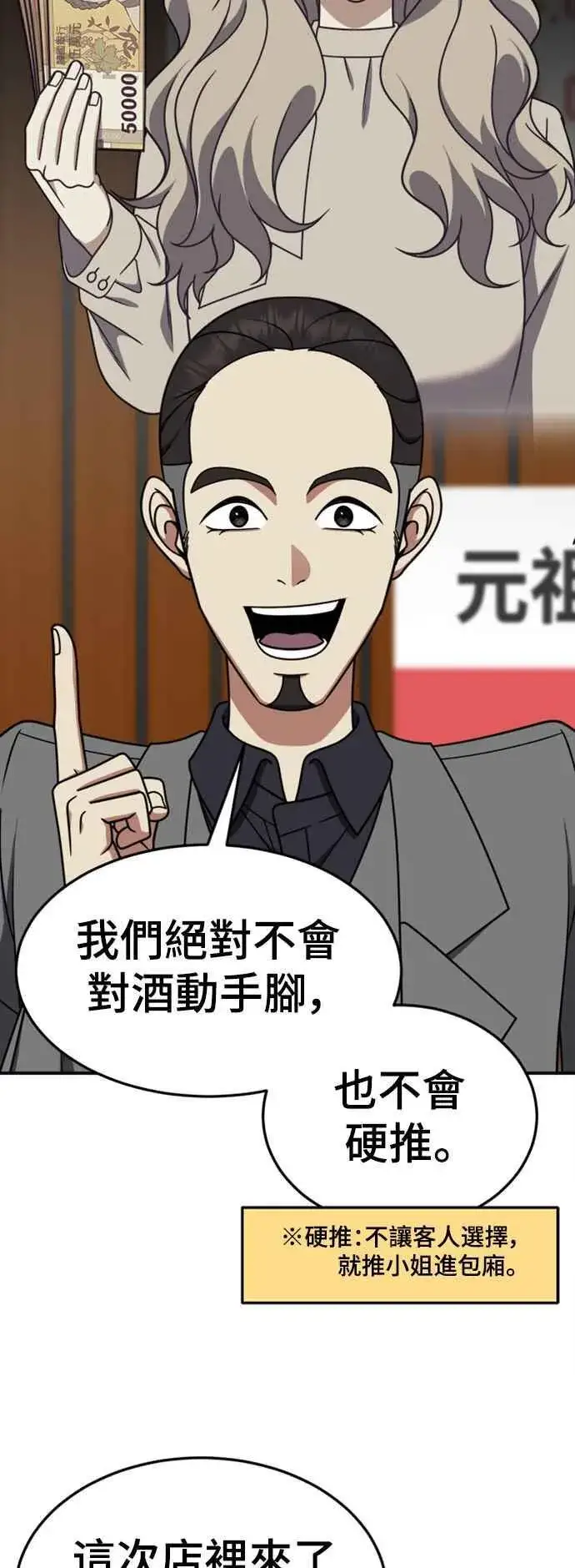 漫画《盗脸人生》S2 赵艺彬 5第20张图