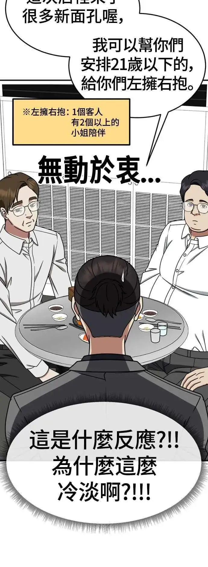 漫画《盗脸人生》S2 赵艺彬 5第21张图