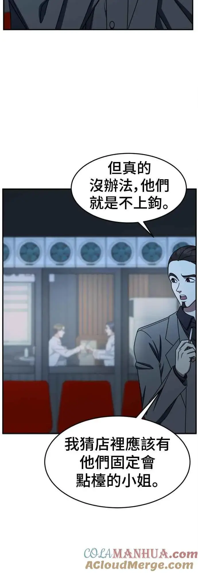 漫画《盗脸人生》S2 赵艺彬 5第28张图