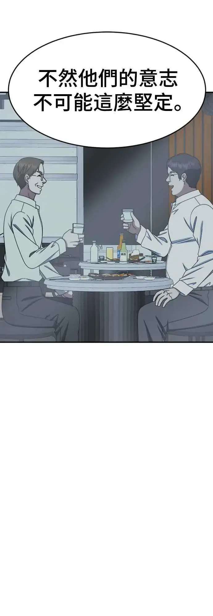 漫画《盗脸人生》S2 赵艺彬 5第29张图