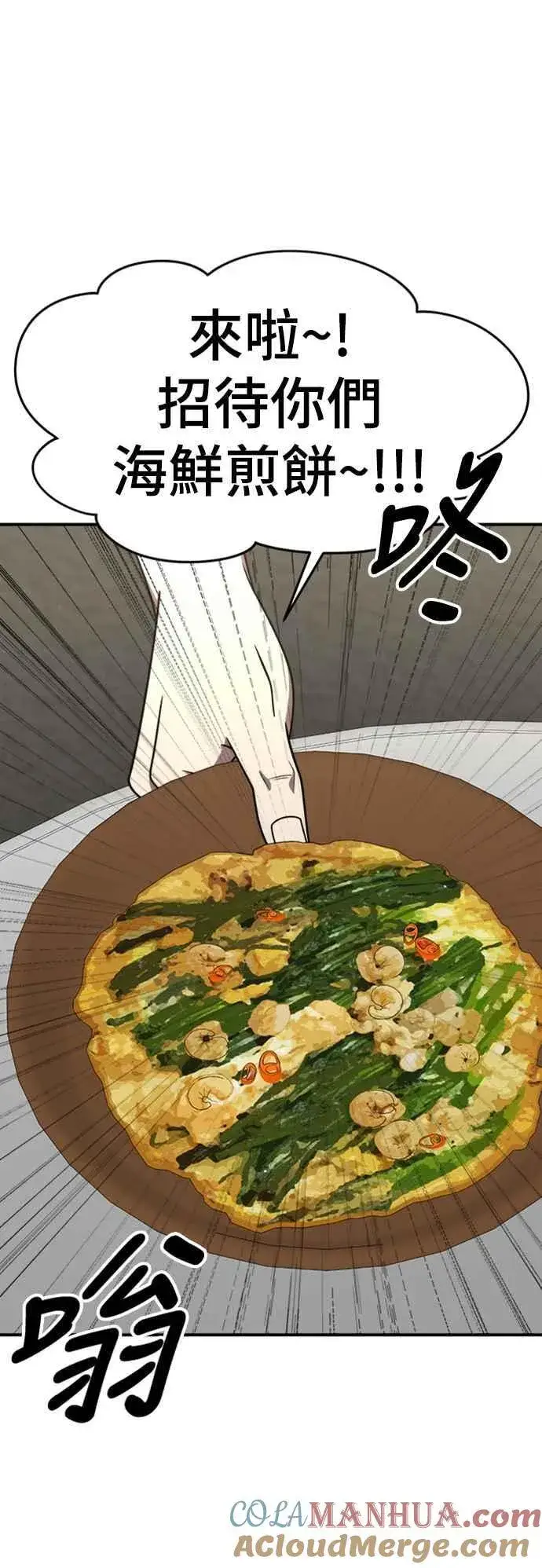 漫画《盗脸人生》S2 赵艺彬 5第34张图