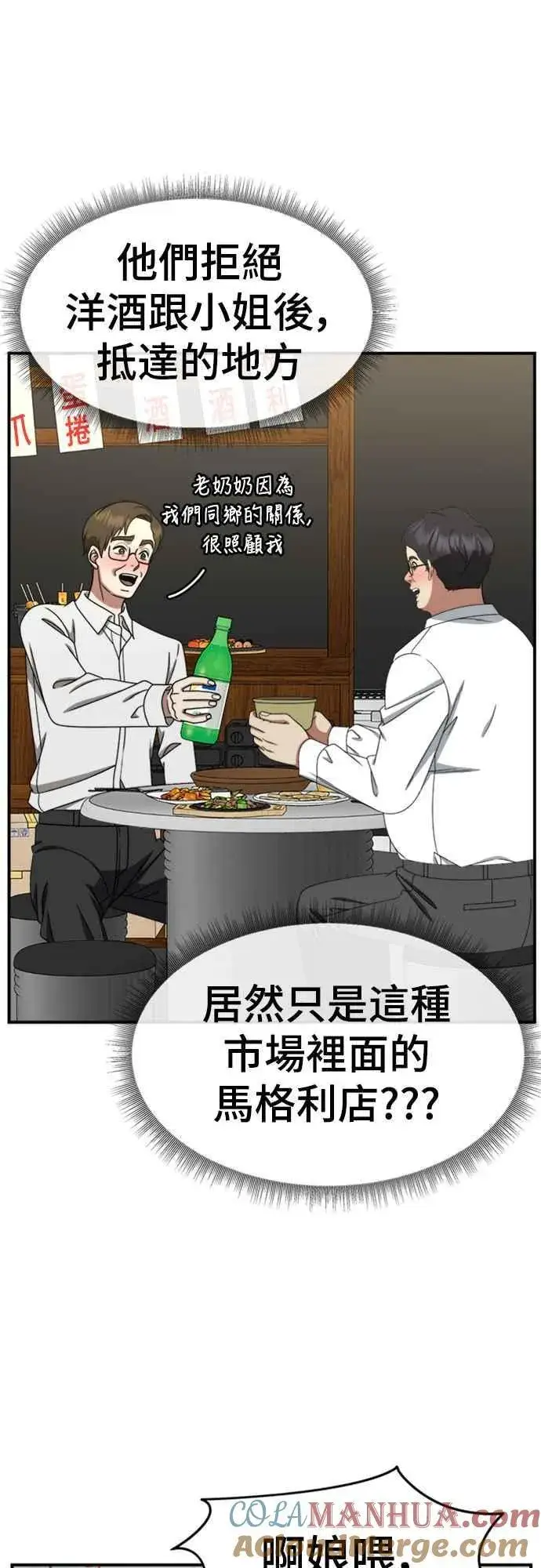 漫画《盗脸人生》S2 赵艺彬 5第37张图