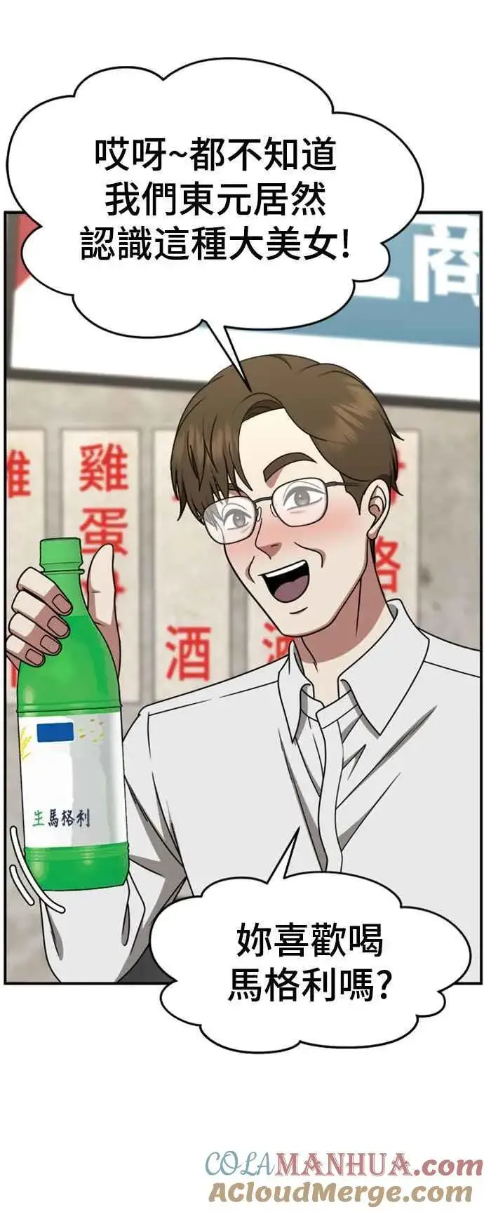 漫画《盗脸人生》S2 赵艺彬 5第43张图
