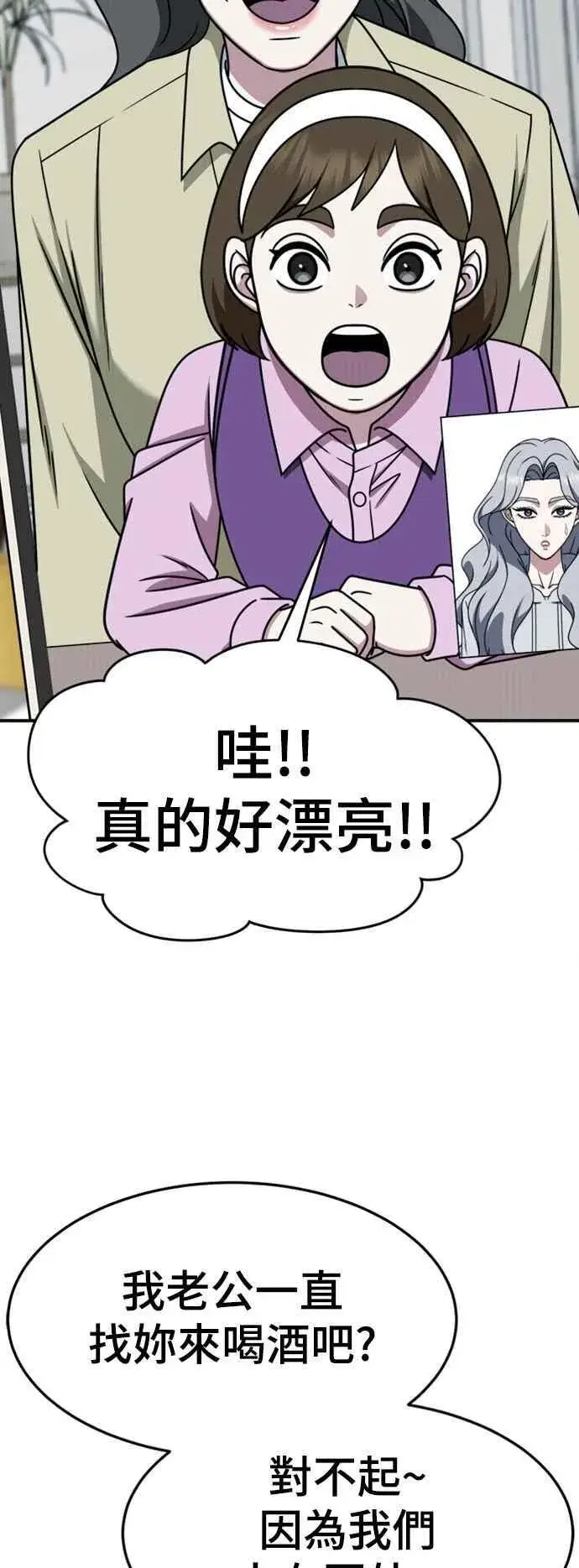 漫画《盗脸人生》S2 赵艺彬 5第54张图