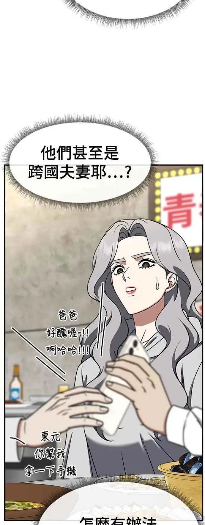 漫画《盗脸人生》S2 赵艺彬 5第59张图