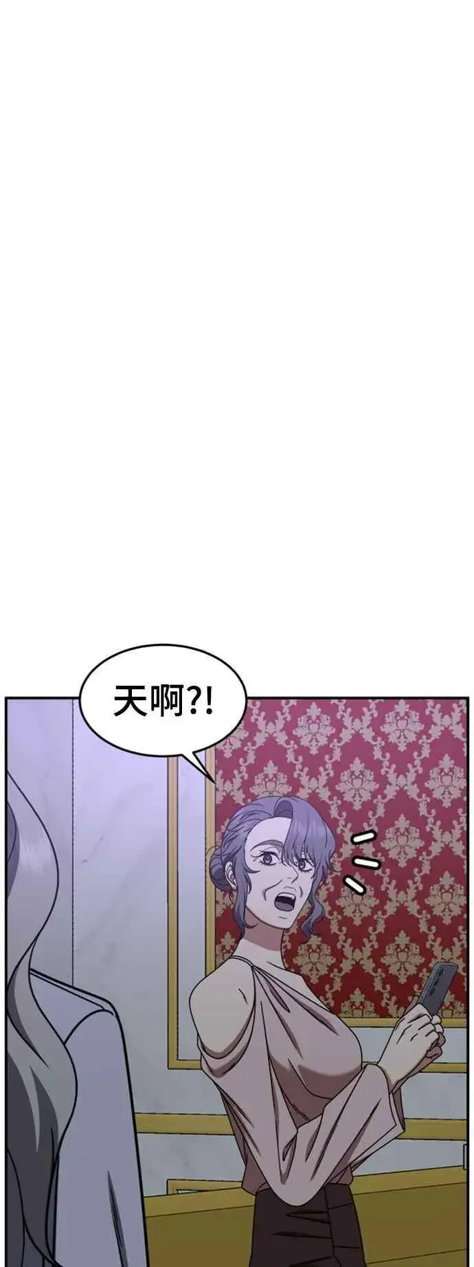 漫画《盗脸人生》S2 赵艺彬 5第6张图