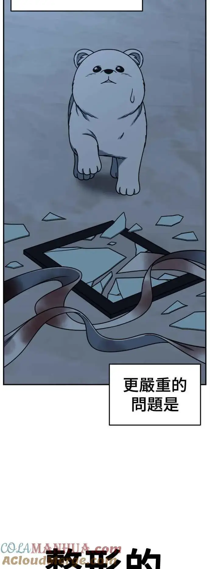 漫画《盗脸人生》S2 赵艺彬 5第76张图