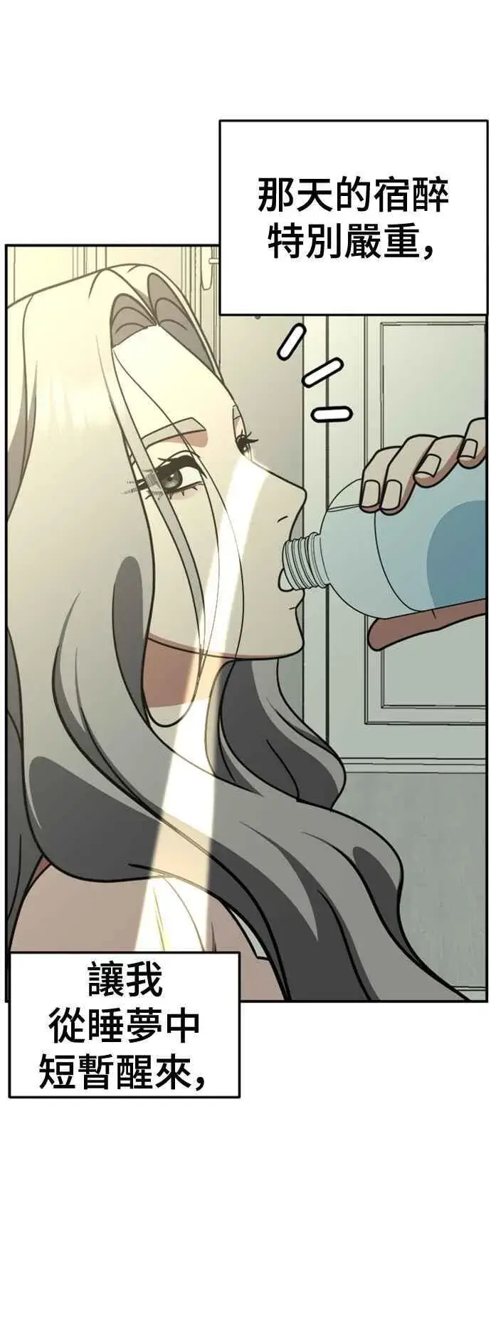漫画《盗脸人生》S2 赵艺彬 6第20张图