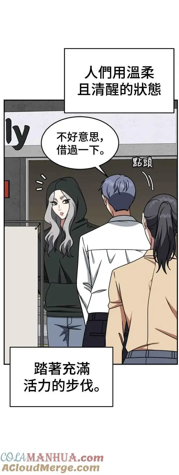 漫画《盗脸人生》S2 赵艺彬 6第28张图