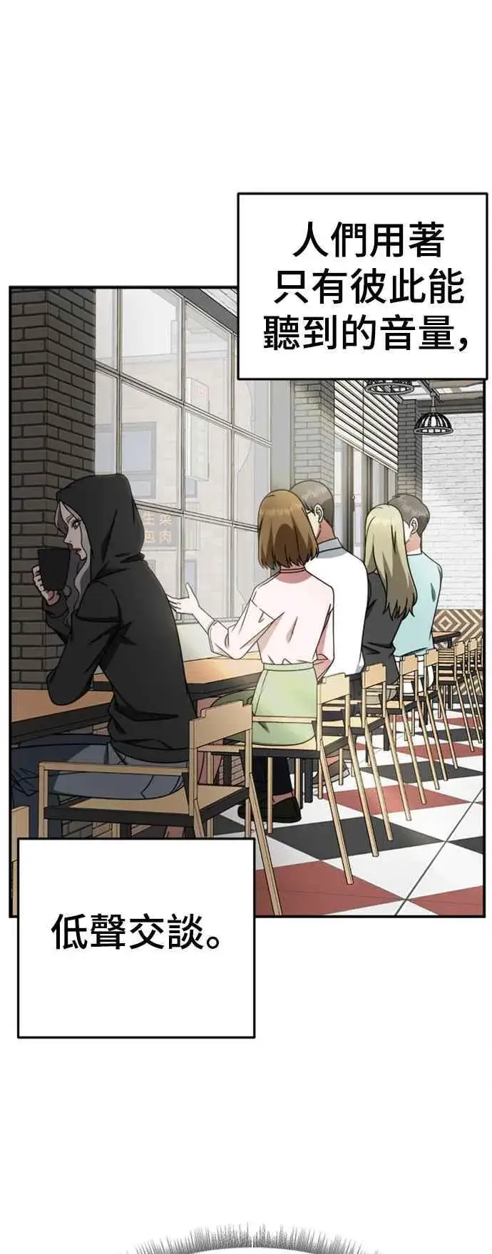 漫画《盗脸人生》S2 赵艺彬 6第30张图