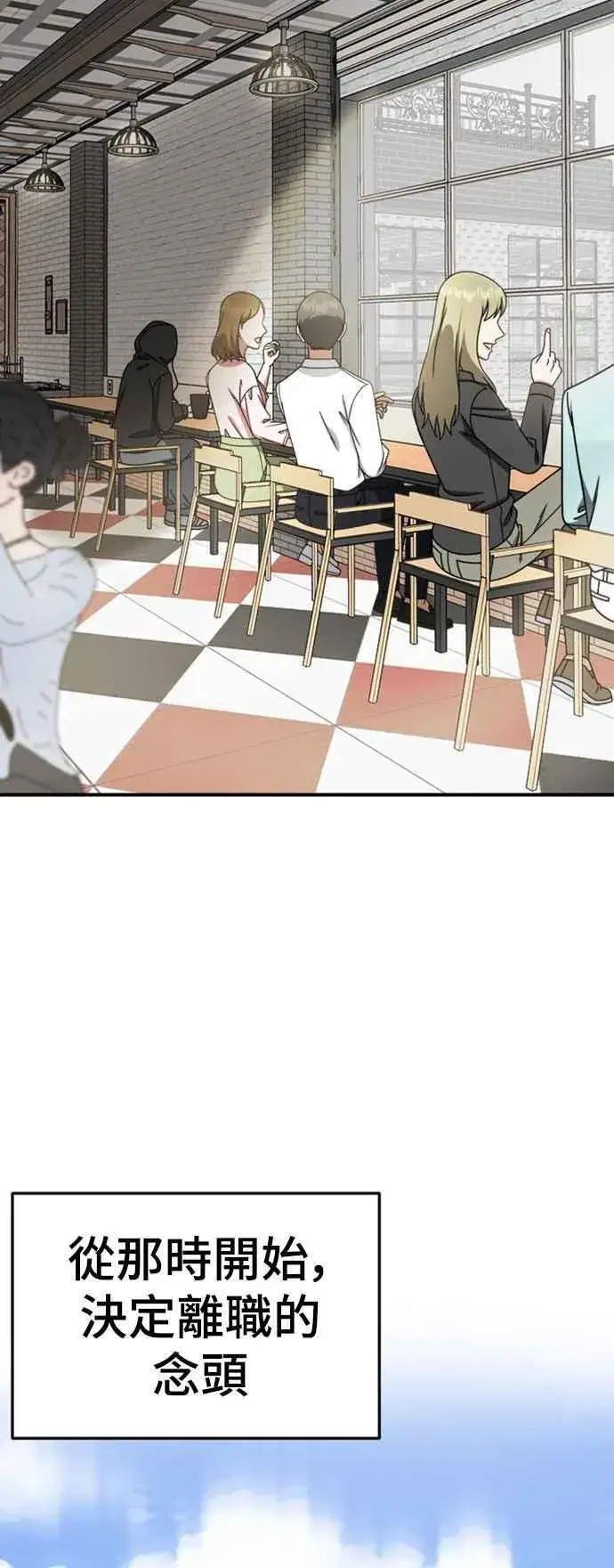 漫画《盗脸人生》S2 赵艺彬 6第33张图