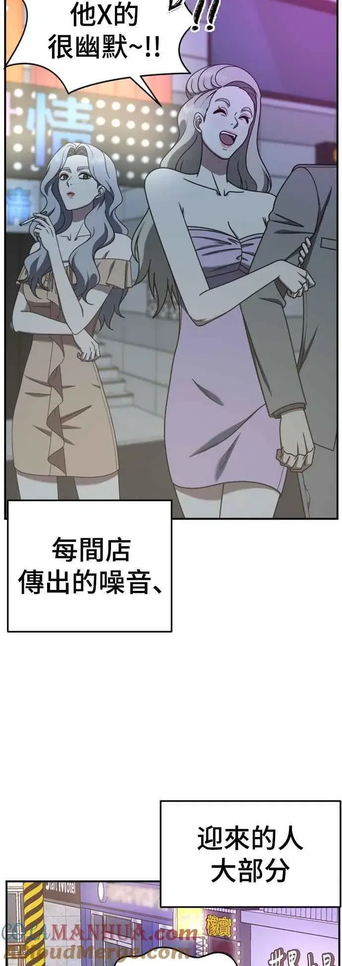 漫画《盗脸人生》S2 赵艺彬 6第4张图