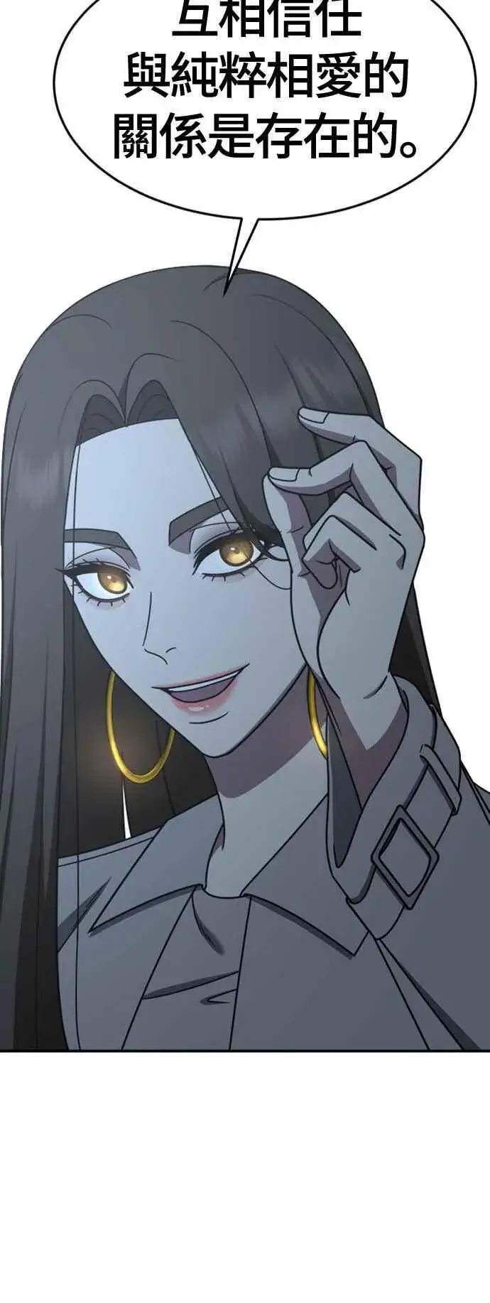 漫画《盗脸人生》S2 赵艺彬 6第51张图