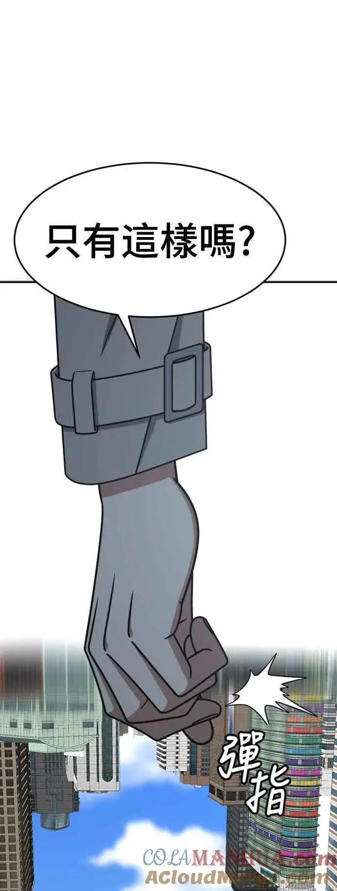 漫画《盗脸人生》S2 赵艺彬 6第52张图