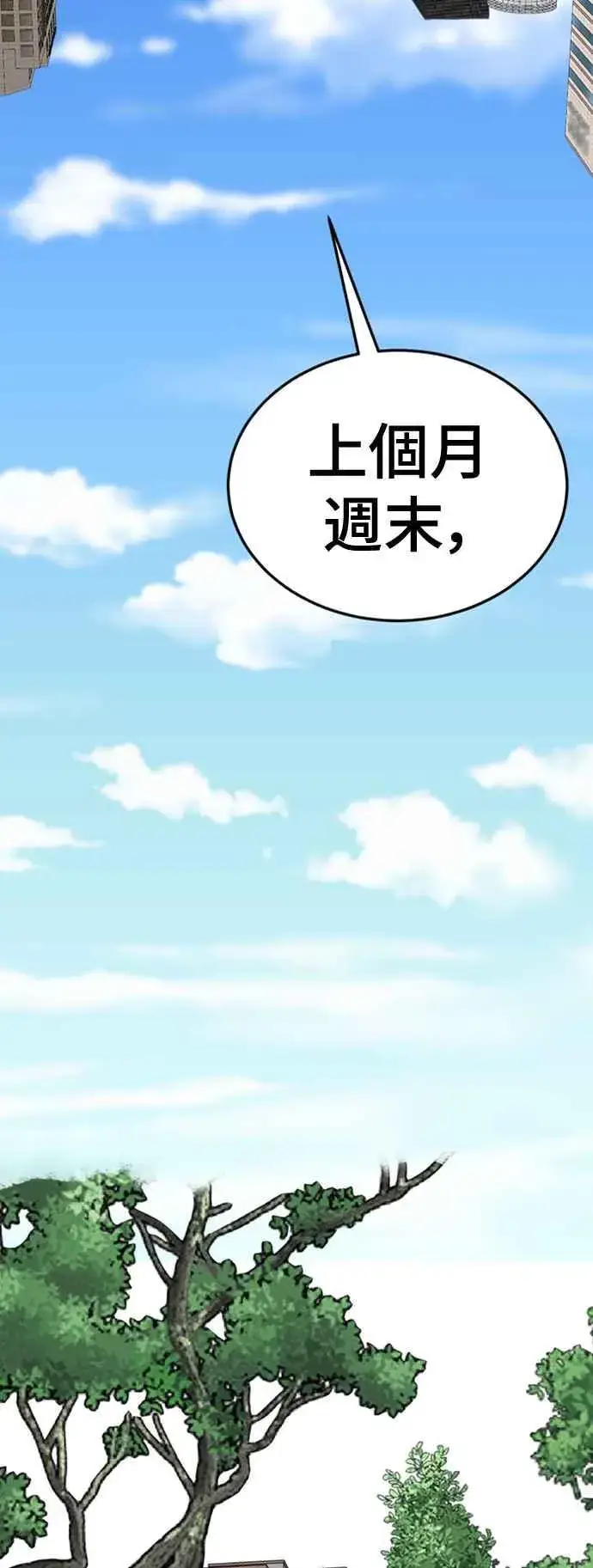 漫画《盗脸人生》S2 赵艺彬 6第53张图