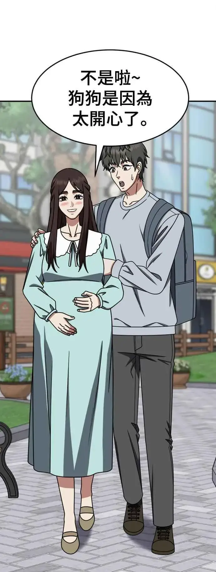 漫画《盗脸人生》S2 赵艺彬 6第57张图