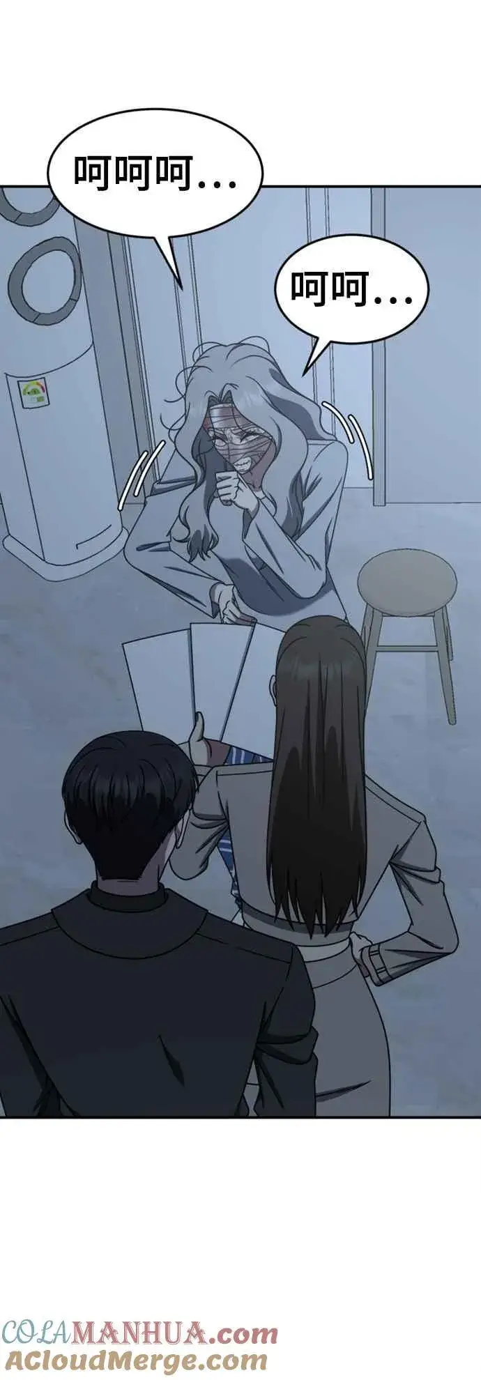 漫画《盗脸人生》S2 赵艺彬 6第88张图