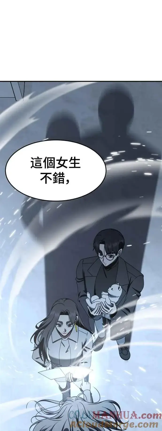 漫画《盗脸人生》S2 赵艺彬 7第13张图