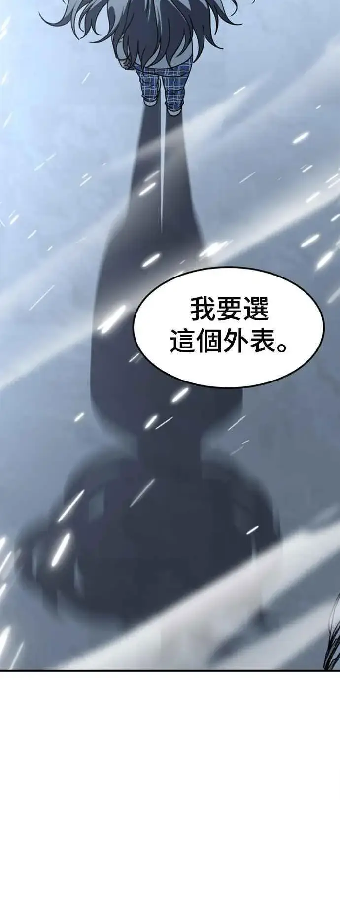 漫画《盗脸人生》S2 赵艺彬 7第14张图