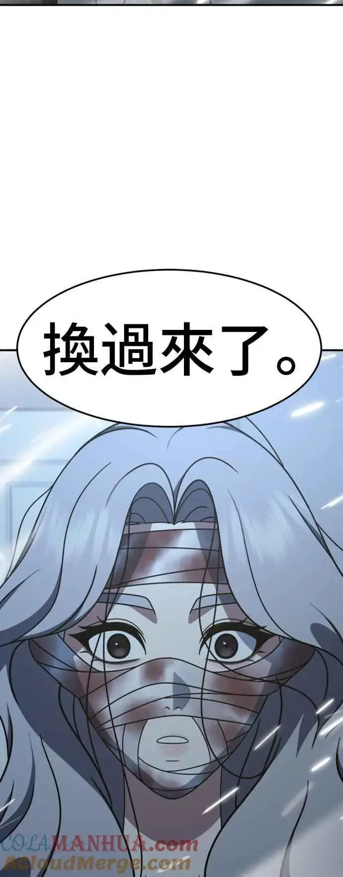 漫画《盗脸人生》S2 赵艺彬 7第16张图