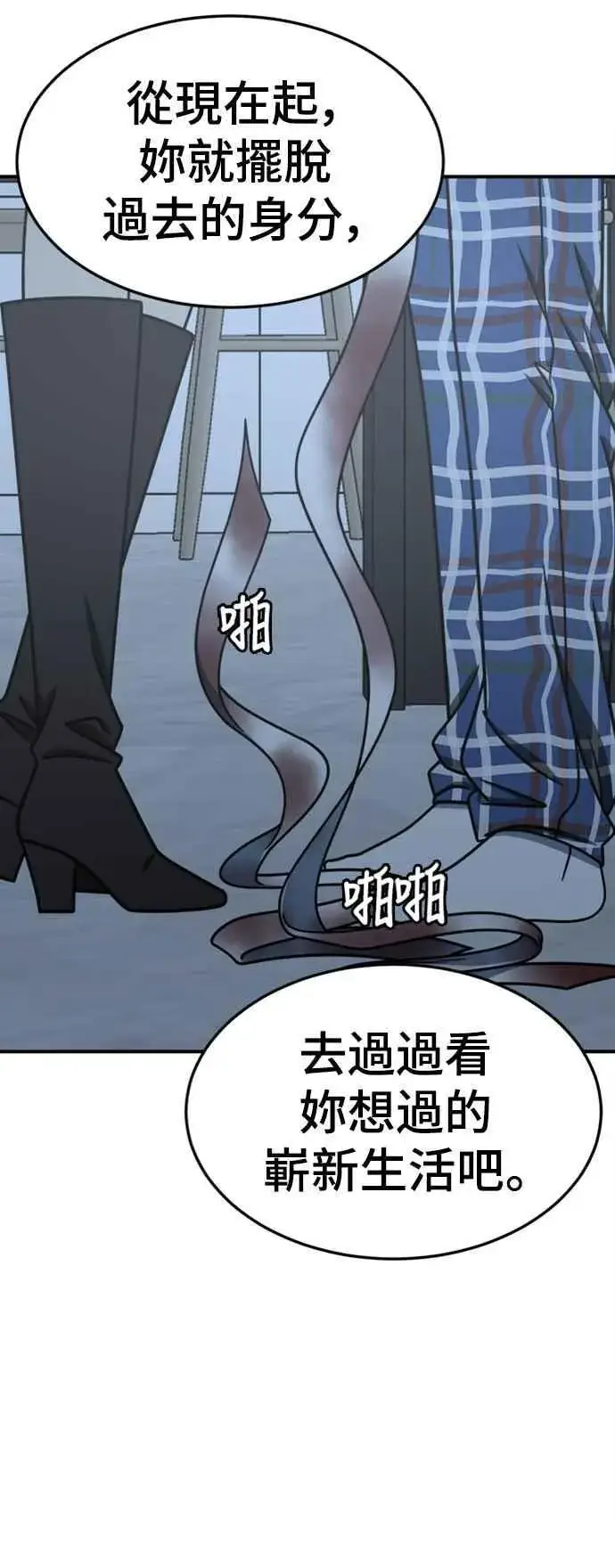 漫画《盗脸人生》S2 赵艺彬 7第21张图
