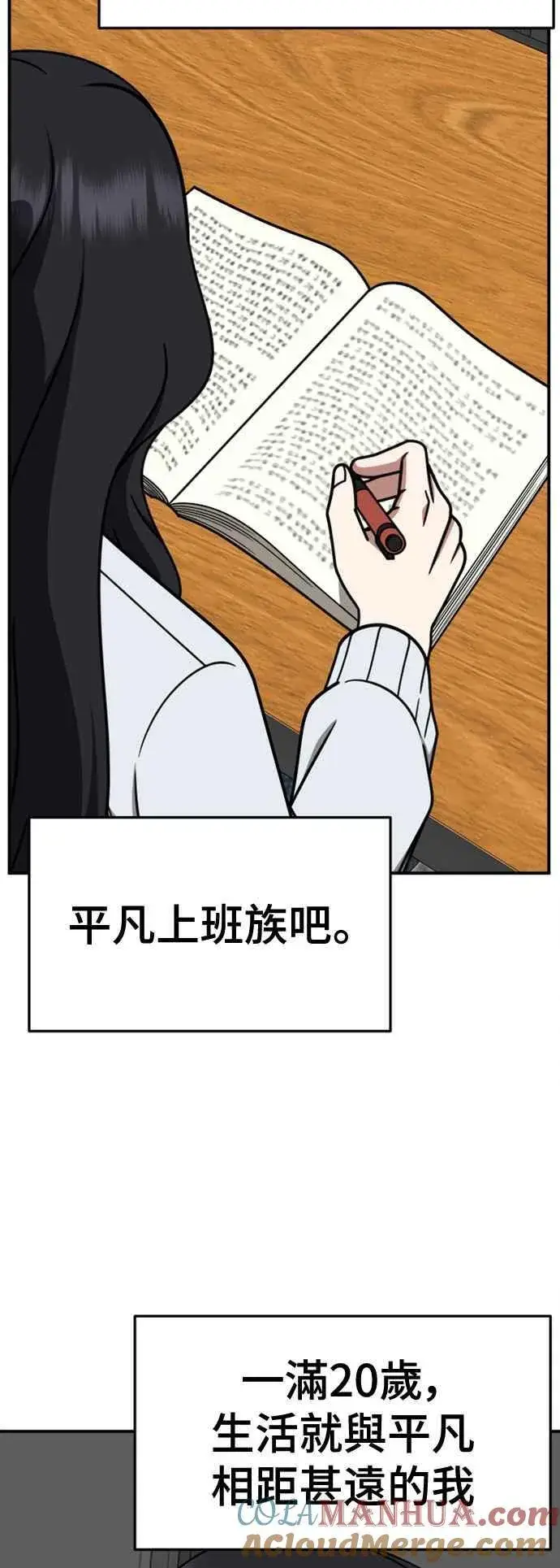 漫画《盗脸人生》S2 赵艺彬 7第40张图