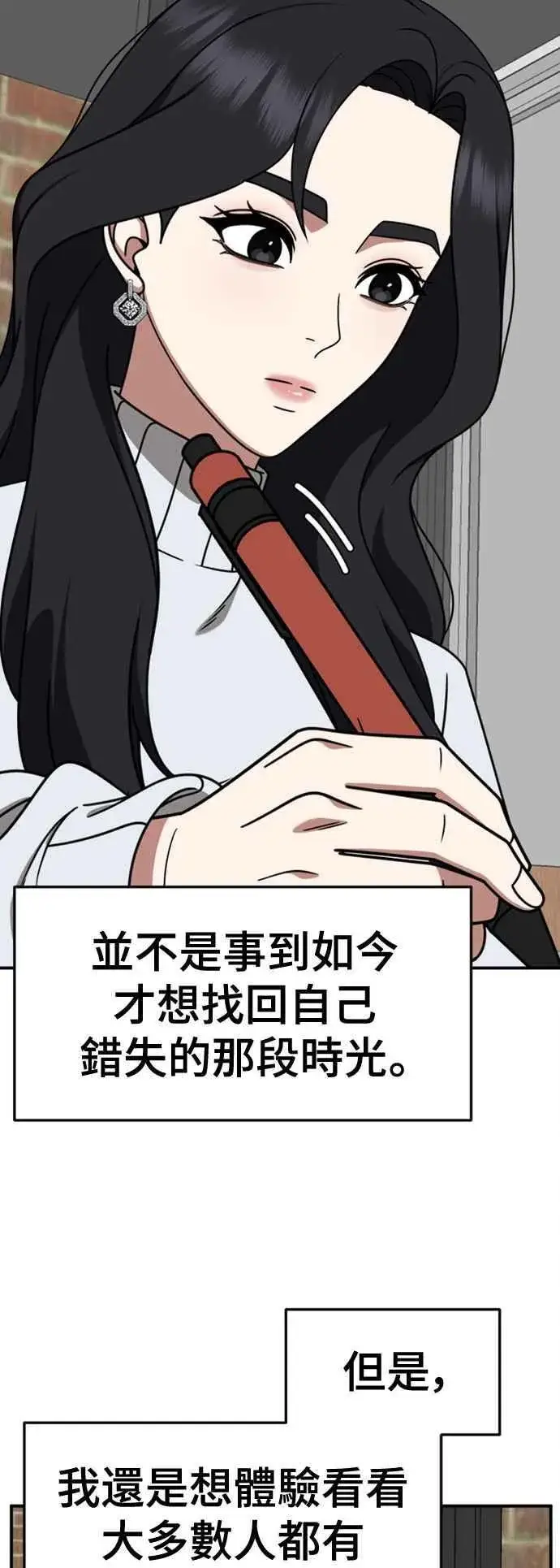 漫画《盗脸人生》S2 赵艺彬 7第41张图