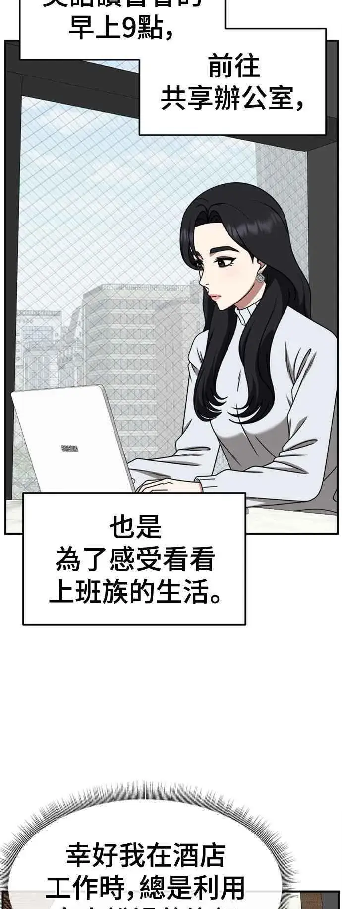 漫画《盗脸人生》S2 赵艺彬 7第48张图