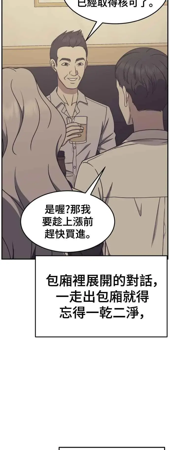 漫画《盗脸人生》S2 赵艺彬 7第50张图
