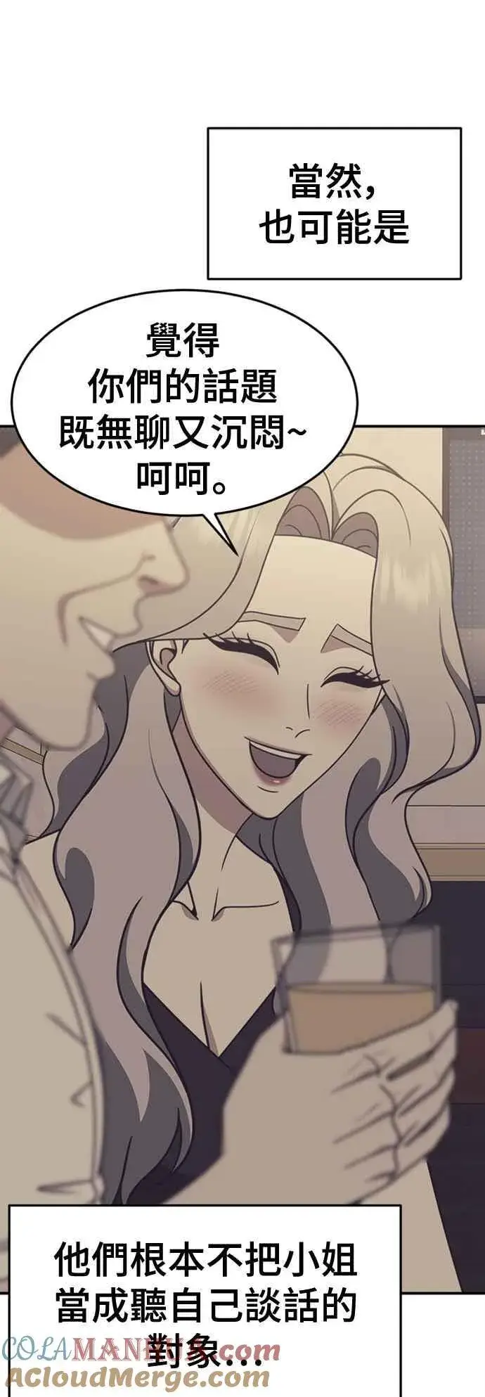 漫画《盗脸人生》S2 赵艺彬 7第52张图