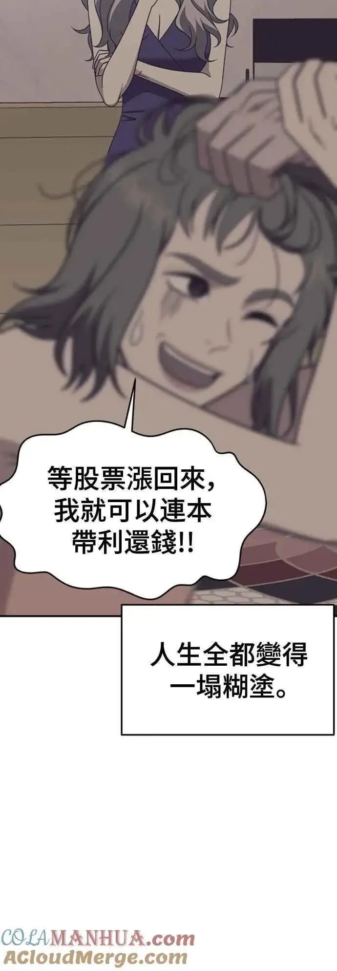 漫画《盗脸人生》S2 赵艺彬 7第55张图