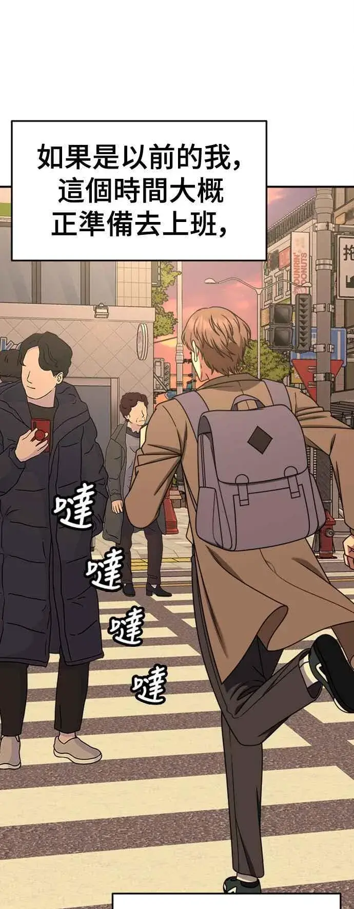 漫画《盗脸人生》S2 赵艺彬 7第59张图