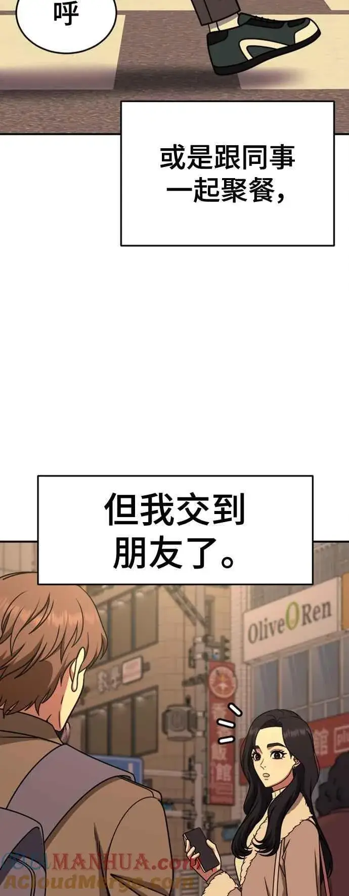 漫画《盗脸人生》S2 赵艺彬 7第61张图
