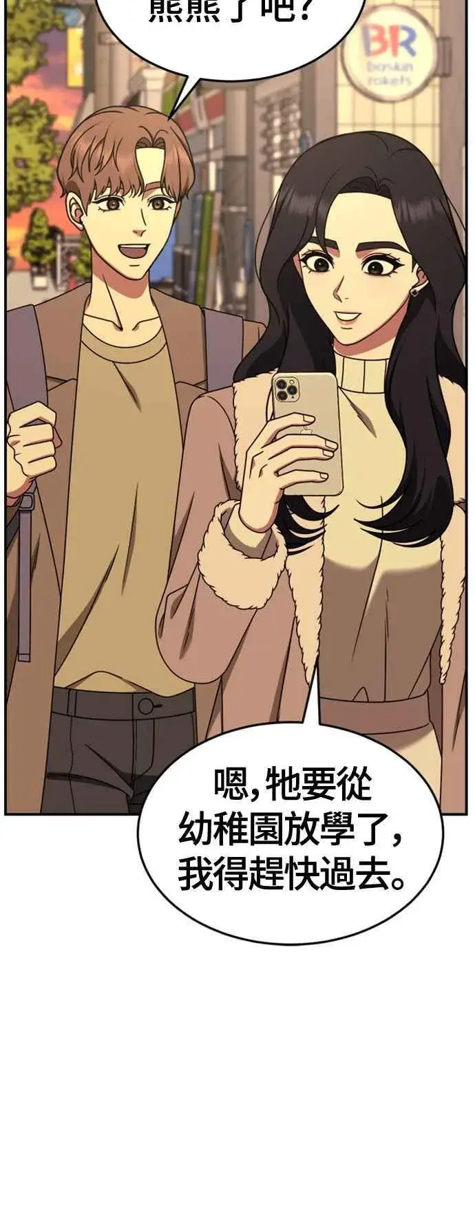 漫画《盗脸人生》S2 赵艺彬 7第65张图