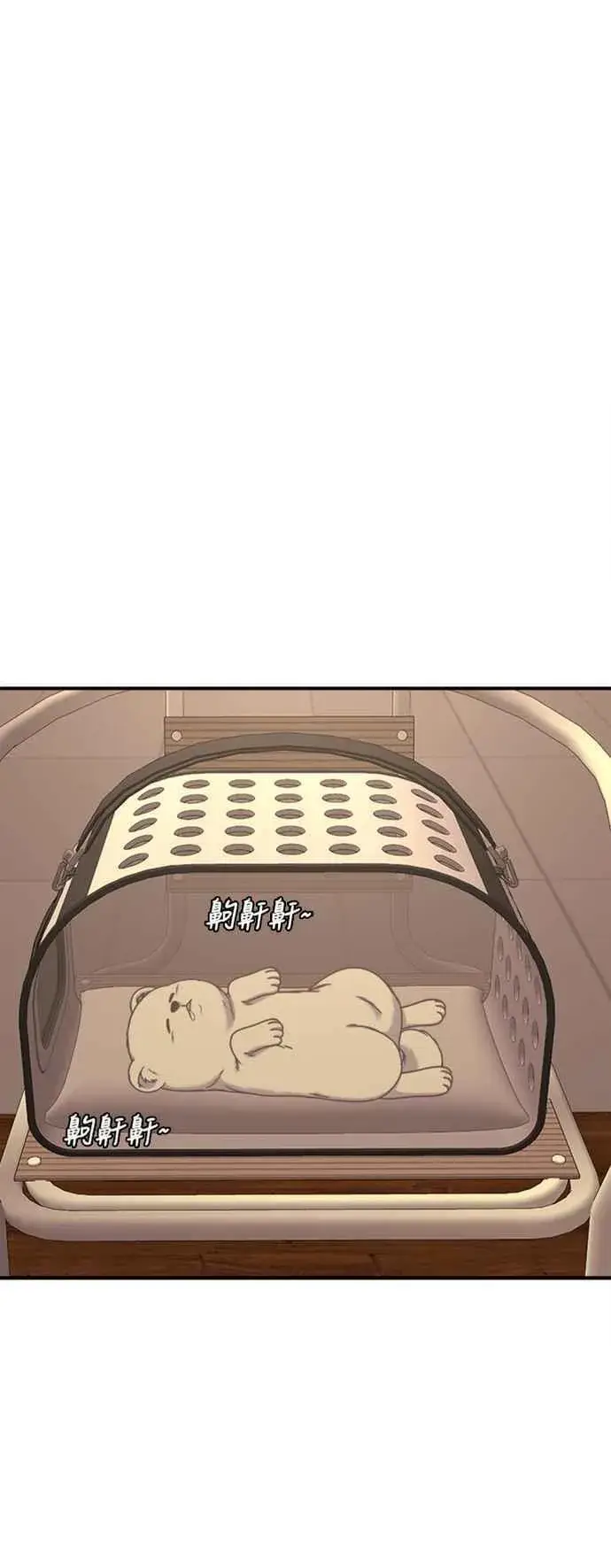 漫画《盗脸人生》S2 赵艺彬 7第66张图