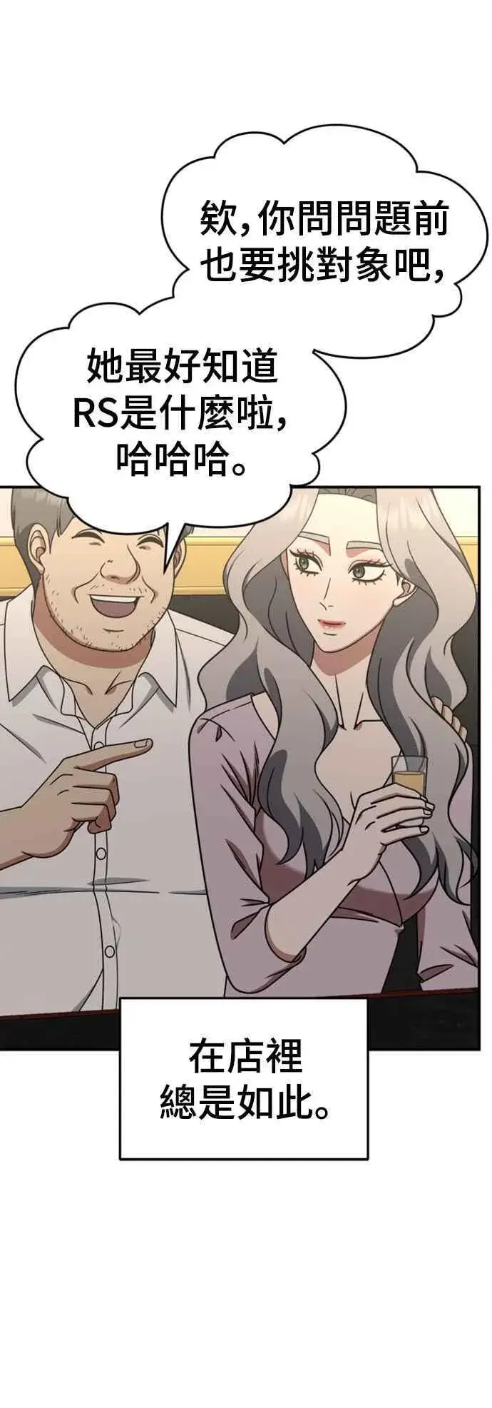 漫画《盗脸人生》S2 赵艺彬 7第72张图
